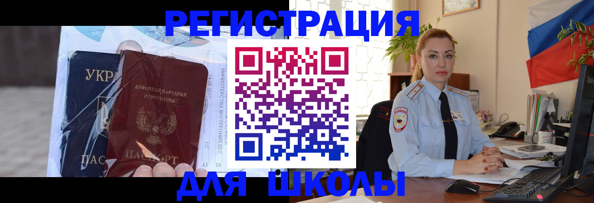 временная регистрация надежно в Рыльске