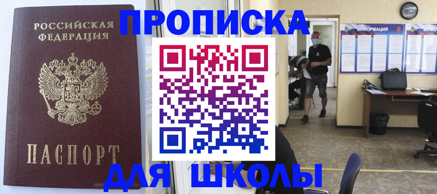 временная регистрация поиск в Рыльске