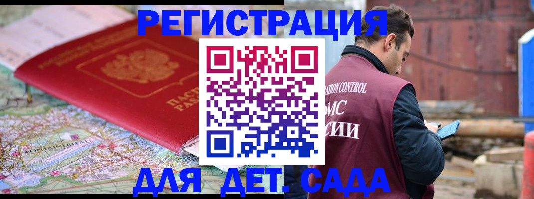прописка для военкомата в Рыльске