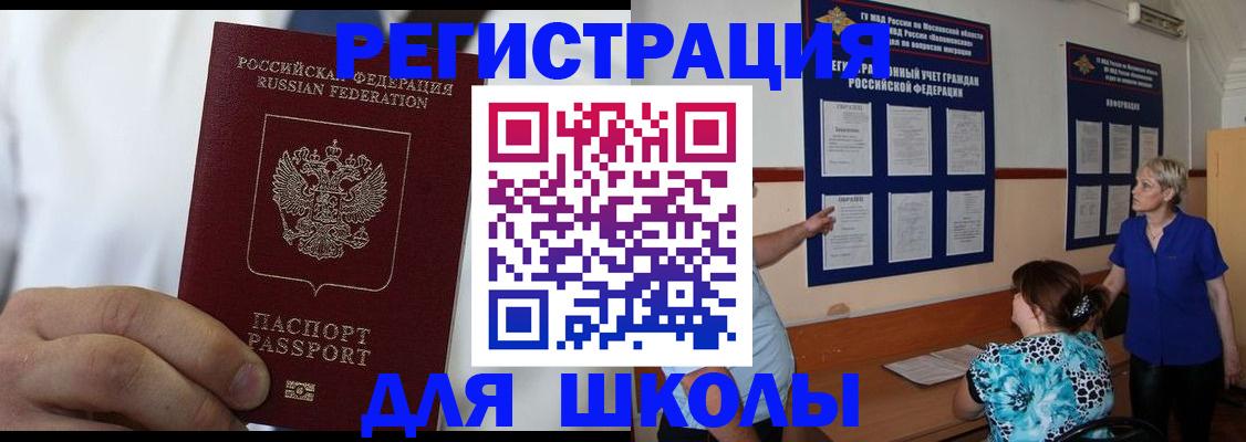 прописка для кредита в Рыльске