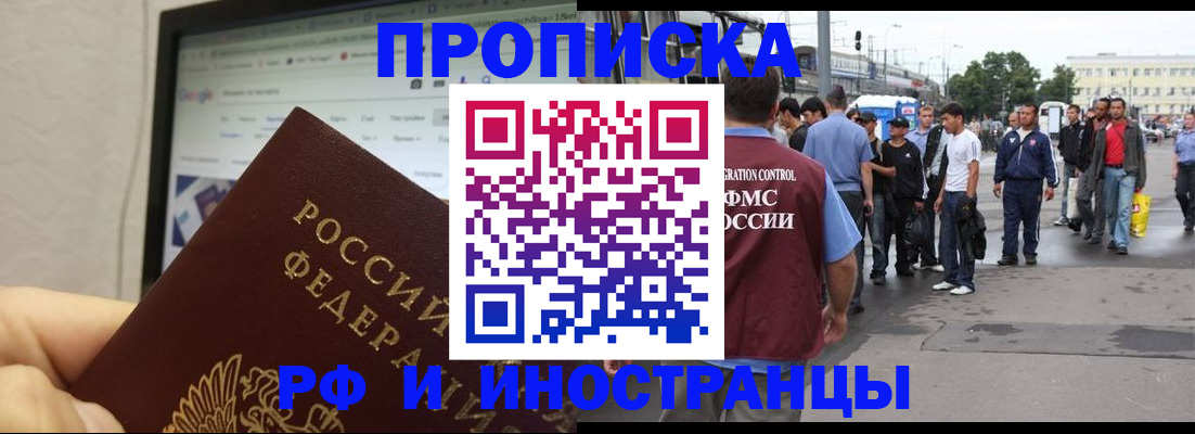 прописка ребенка в Рыльске