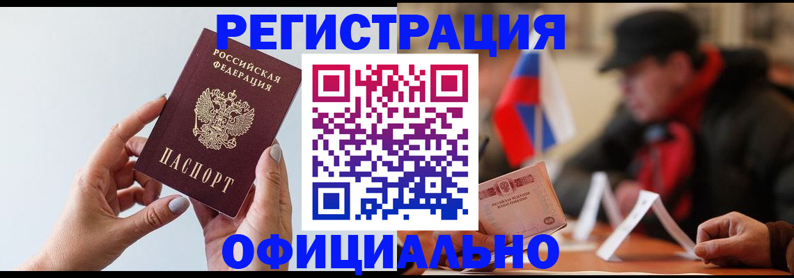 прописка для школы в Рыльске