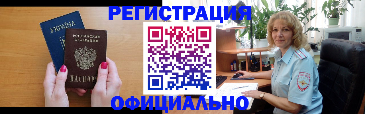 временная регистрация 2025 в Рыльске