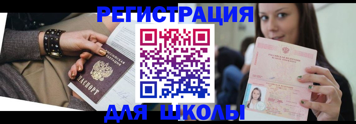 регистрация в Рыльске