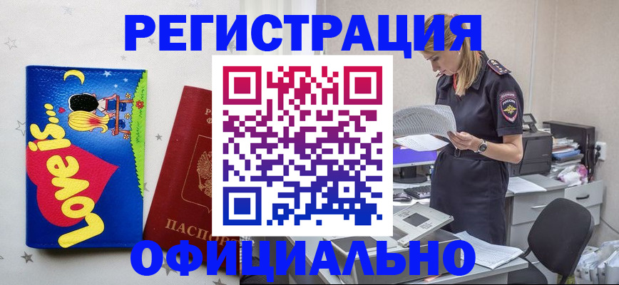 временная регистрация гарантия в Рыльске