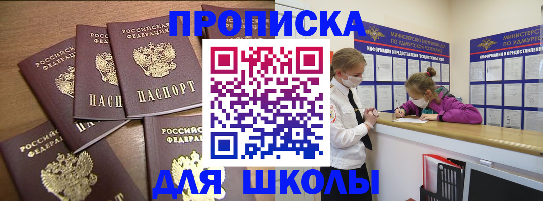 прописка поиск в Рыльске