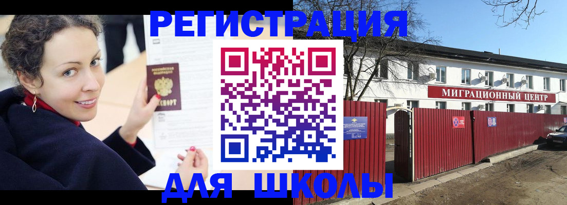 временная регистрация надежно в Рыльске